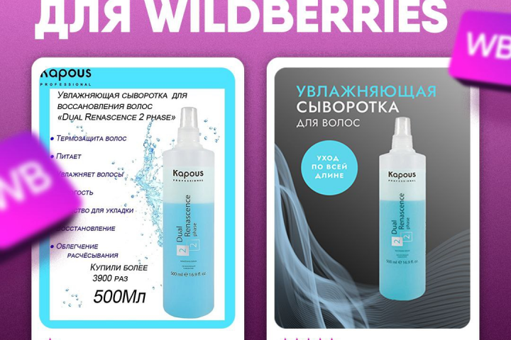 Редизайн карточки товара