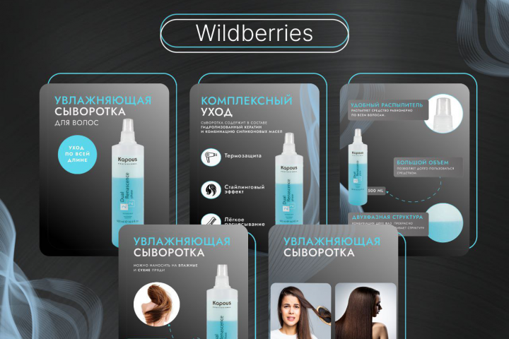 Создание карточек для Wildberries