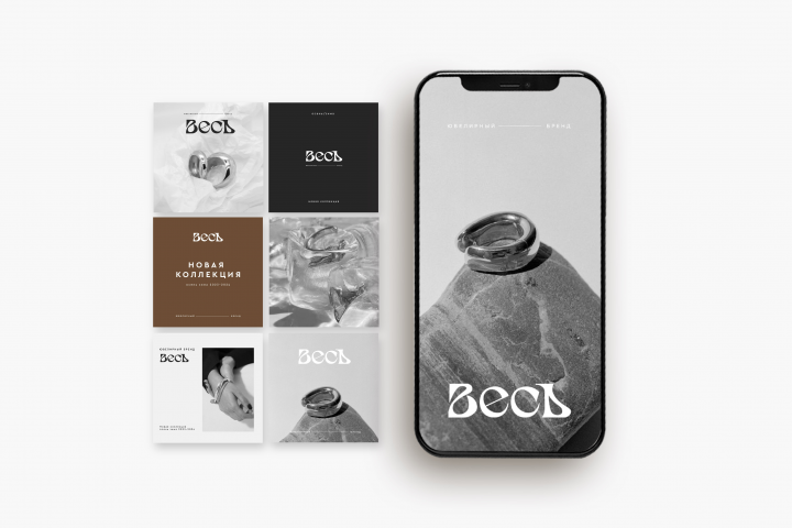 Логотип для бренда ювелирных украшений "Весъ"