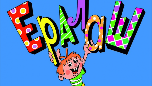 Сценарий для "Ералаша"