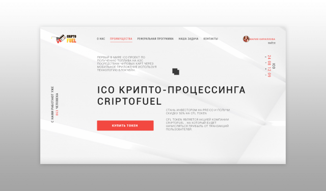 Сайт Cripto Fuel