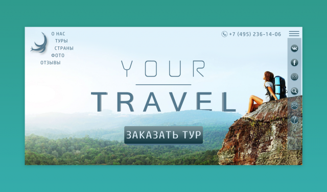 Турагентство YOUR TRAVEL