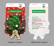 Работа 1716648