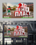 Приключения Рона 2