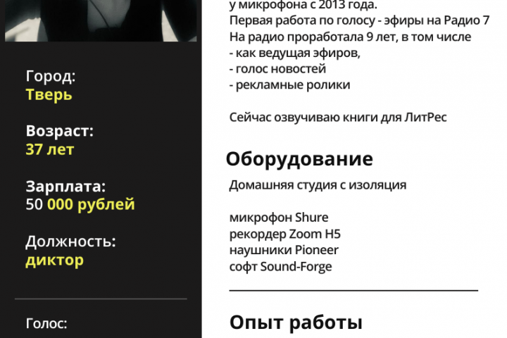 ДЕМО Запись