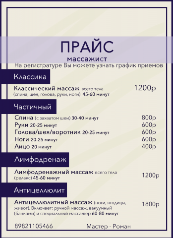 Пример прайс