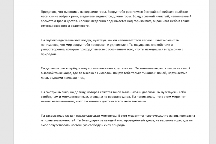 Мотивационный текст для себя
