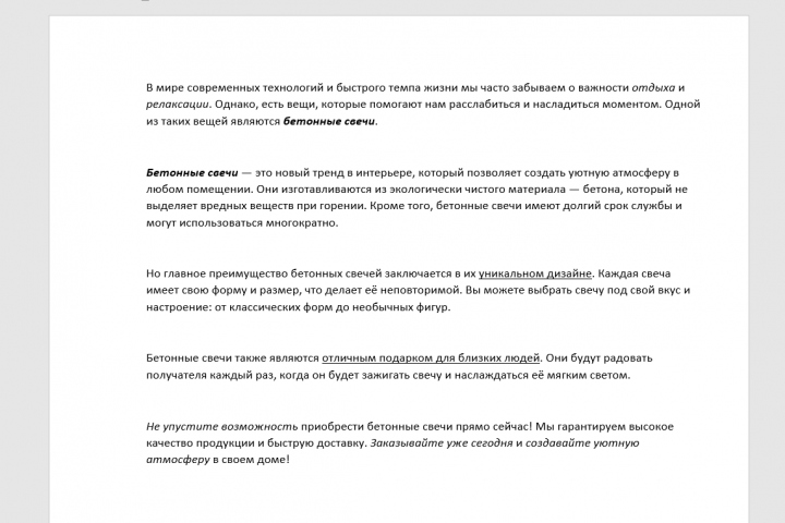 Бетонные свечи, продающий пост в тг