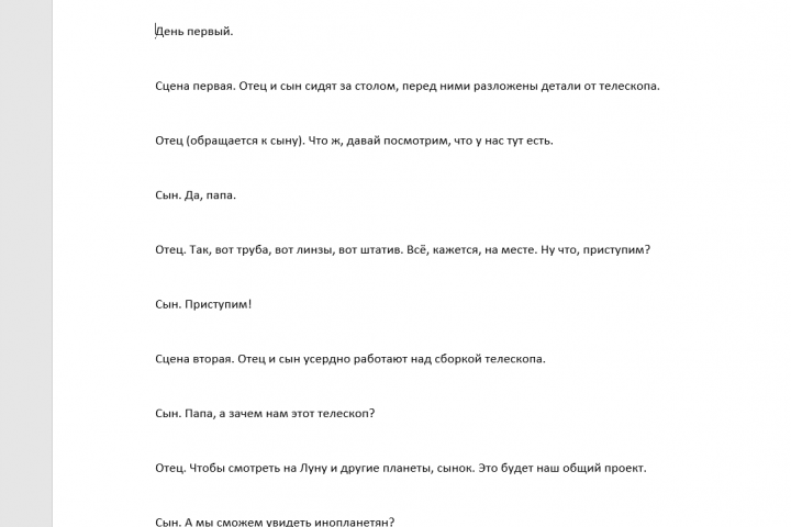 Сценарий 7- минутного видео для Youtube