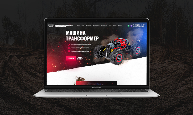 Дизайн лендинга по продаже машинки