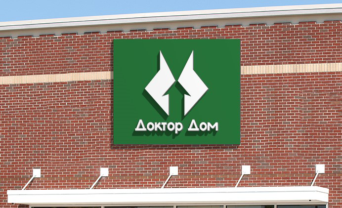 Логотип для сети магазинов бытовой химии