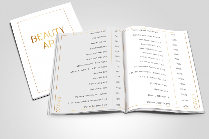 Прайс для косметологического кабинета