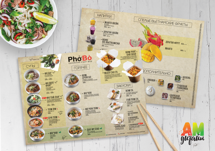 МЕНЮ