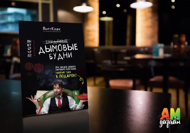 Тейбл-тент