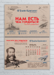 Многополосный календарь А3