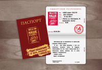 Приглашение на 14-летие "НАШЕГО Радио"