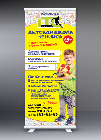 Роллап