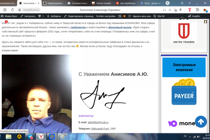 Сайт про финансы, трейдинг и нейросетях