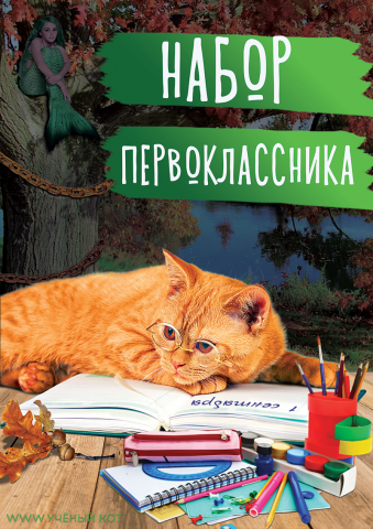 Наклейка формата А4
