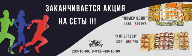 Баннер для сайта