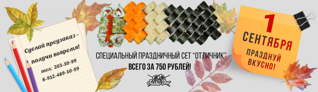 Баннер для сайта