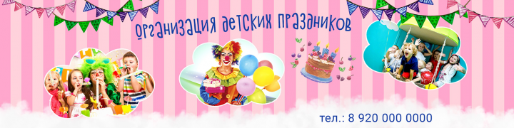 Шапка для ВК