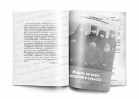 Верстка книги
