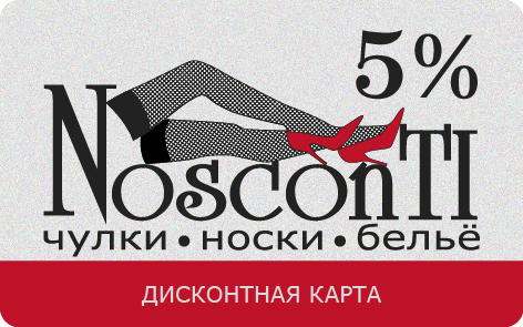 Дисконтная карта