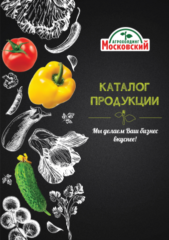 Каталог продукции "Агрохолдинг "Московский"