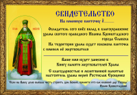 Именной кирпич