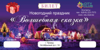 Билет