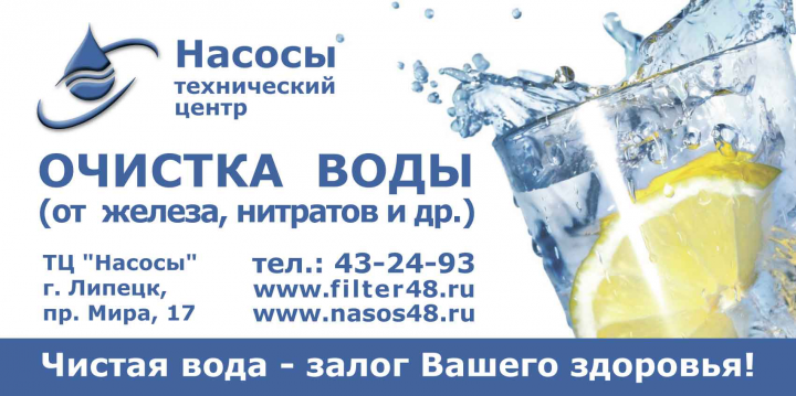 Баннер