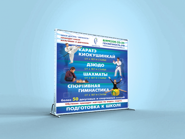 Баннер