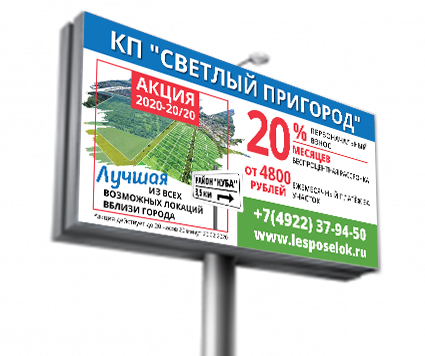 Баннер