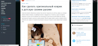 коврик - лев в детскую своими руками