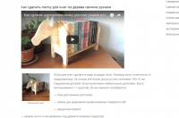 Полка для книг в виде лошадки