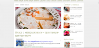 Пирог с мандаринами