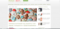 Рецепт печенья на Новый Год