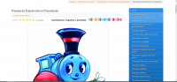 Раскраска "Паровозик из Ромашково"