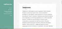 Эмфизема