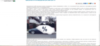 Просрочка по автокредитам россиян растет