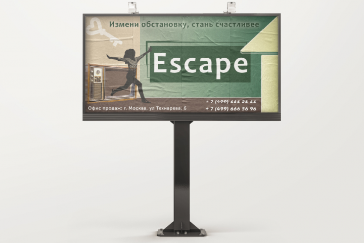 Escape_Агентство недвижимости