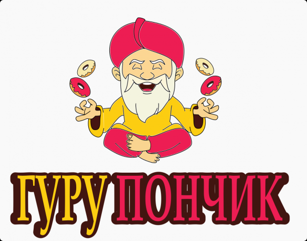 Гуру пончик
