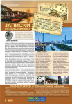 Работа 2159173