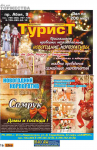Работа 2159165