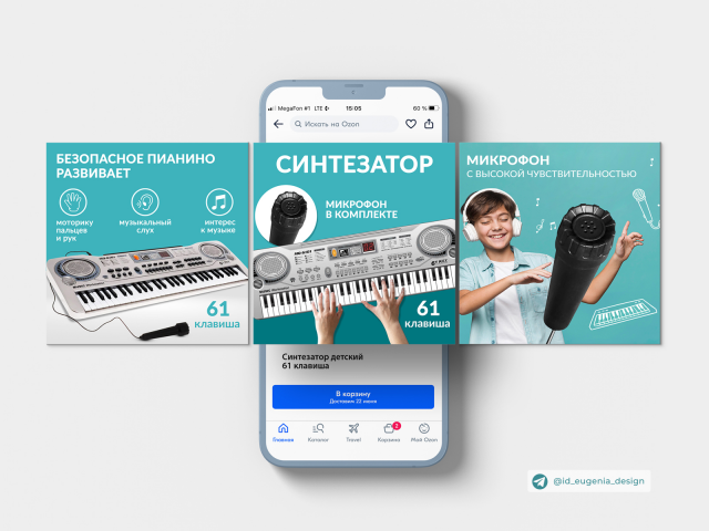 Карточка товара - Детский синтезатор