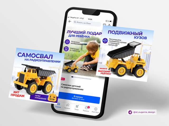 Карточка товара - Детские игрушки