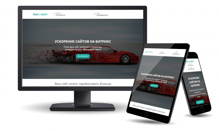 LP для сайта