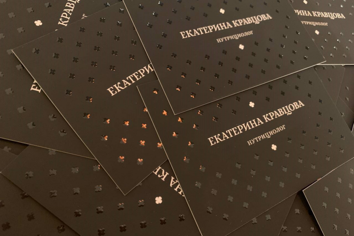 Подарочный сертификат для нутрициолога.