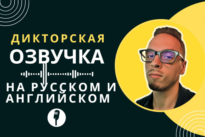 Общее демо